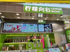 -柠檬向右(宝杨宝龙店)