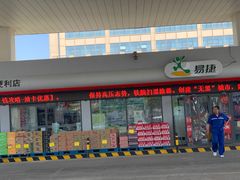 -中国石化加油站(咸阳北路店)