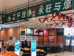 -永旺梦乐城国际商城(北清路店)