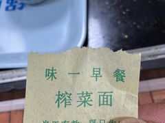 -天天锅贴王(迎凤街店)