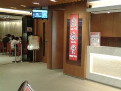 -鼎泰丰(新港中心店)