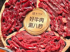 -重八牛府之小有名气(大望路店)