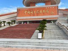 -中国闽台缘博物馆
