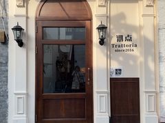 -沏点Trattoria意大利餐厅(新街口店)