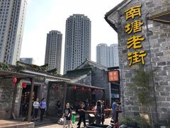 -涌上外婆桥(南塘店)