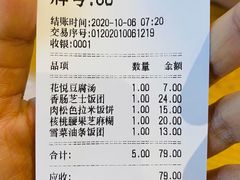 -花悦豆香