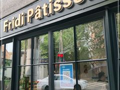 门面-Fridi Patisserie Cafe
