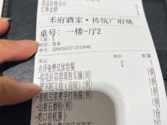 -禾府酒家·传统广府味(番禺店)
