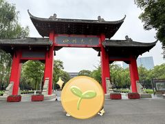 -四川大学(望江校区)