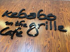 -克比叔叔印度餐厅Kebabs on the Grille(永康路分店)