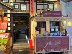 -重八牛府之小有名气(大望路店)