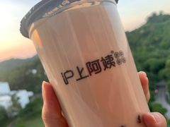 -沪上阿姨·精选茶饮(深大西丽店)