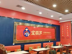 -宝葫芦西北茶食铺(中发源店)