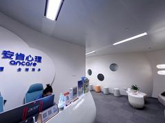 -安肯心理咨询(长宁旗舰店)