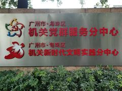 -晓港公园