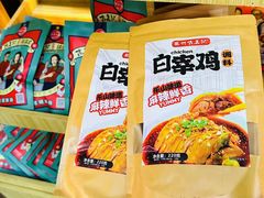 -古真记钵钵鸡(总店)
