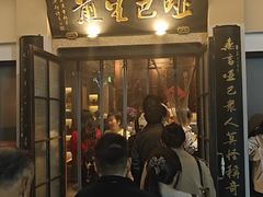 -哑巴生煎(临顿路店)