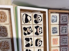 -阮大兴糕团(滨江宝龙店)
