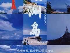 -硇洲岛旅游区