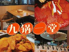 -九锅一堂酸菜鱼(新南凯德直营店)