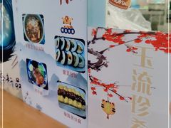 -玉流珍肴馆(亮马桥店)