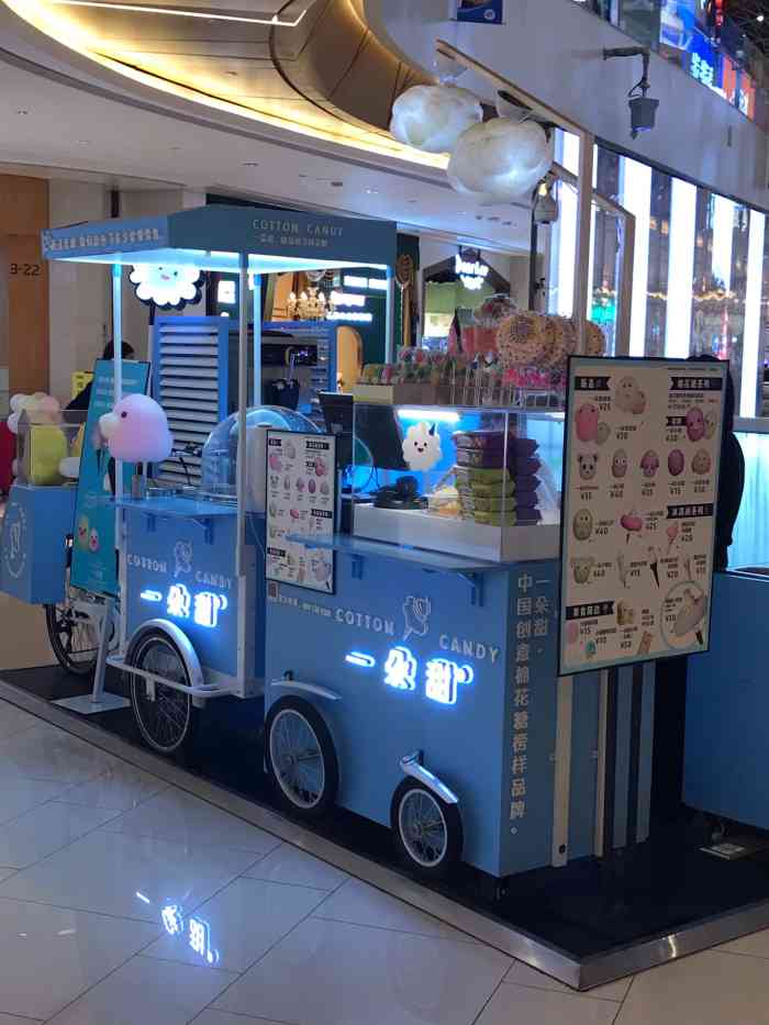 一朵甜(金辉世界城店)-"就是棉花糖店铺很小一个车车但是很小清新.