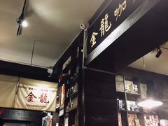 -金龙咖喱
