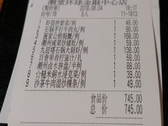 账单-潮堂(环球金融中心店)