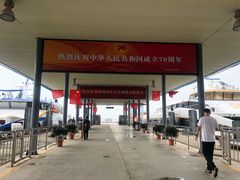 -深圳机场码头