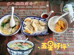 -长人馄饨铺(解放街店)