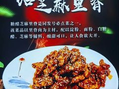 -同发号饭庄(复兴路店)