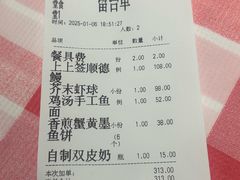 -龙桥私厨·姜花菊花过桥鱼·顺德菜(容桂店)