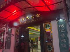 -惠食佳(滨江大公馆店)