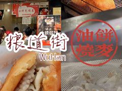 -家阳赵师傅油饼包烧麦(粮道街店)