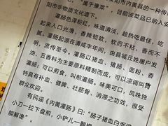 -安阳名吃杜记扁粉菜