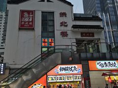-拱北楼(皇亭广场店)