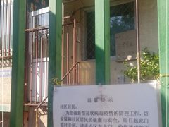 -姚记肚包肉(牛街春风社区店)