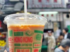 -兰芳园(中环老店)