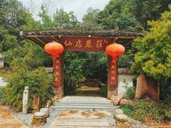 -仙店农庄(湖景农庄餐厅)