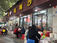 -铭辉沙嗲面(新街商业城店)