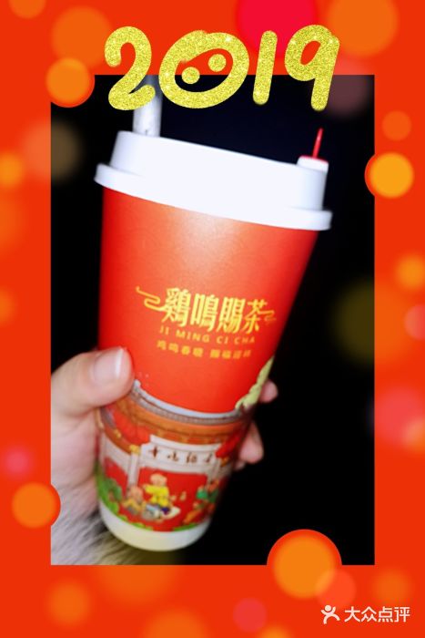 鸡鸣赐茶(鸡鸣寺路店)图片