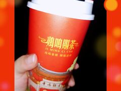 -鸡鸣赐茶(鸡鸣寺路店)