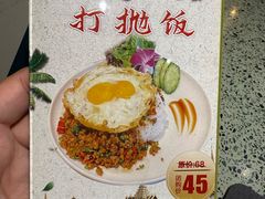 -Home Thai·泰谣(王府井apm店)