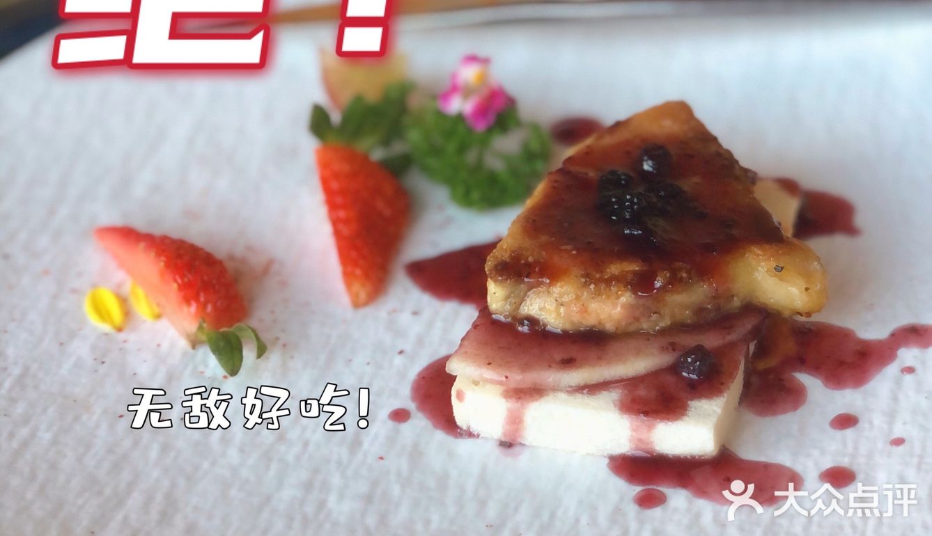 高空日料｜锦鲤铁板烧｜[调皮]