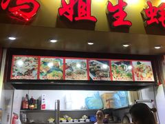 门面-冯姐生蚝(迎宾广场店)