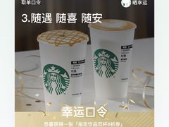 -星巴克臻选(深圳龙岗万科店)