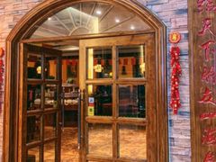 门面-草原牧羊火锅·龙虾·烤鱼(杨浦店)