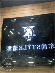 -东尚style造型