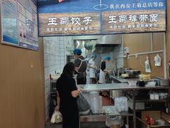 -王菊美食街·王菊面馆(总店)