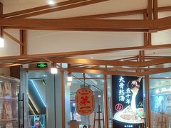 -味千拉面(和平大道奥山世纪城店)